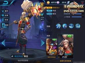 韩信皮肤官方爆料最新,战神归来,荣耀再续!